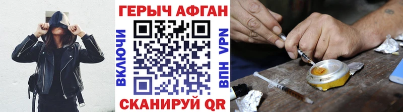 ГЕРОИН герыч  где купить наркоту  Палласовка 