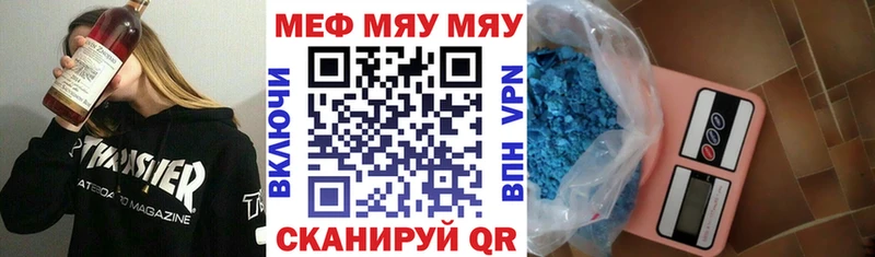 Мефедрон мука  Палласовка 