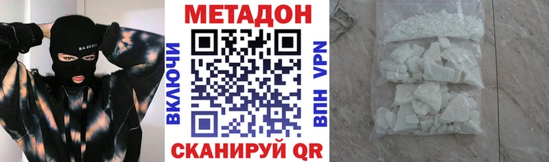 Метадон мёд Палласовка