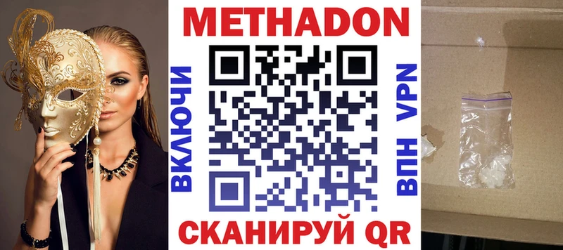 МЕТАДОН VHQ Палласовка